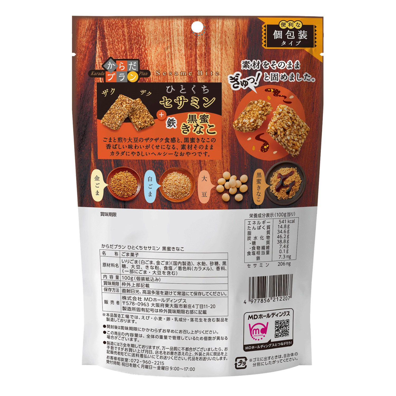 一口芝麻醣 黑蜜黃豆粉口味