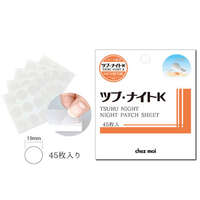 夜間局部保養貼片 搭配專用凍膜使用 45枚入｜ツブ ナイトK ナイトパッチシート