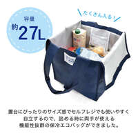 自立式保冷購物袋 打開就站穩 約27L 灰／海軍藍 2色｜セルフスタンドクーラ