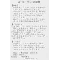 免濾紙咖啡沖泡壺 細網濾籃 大朵花紋陶壺 茶咖啡兩用 300cc｜コーヒーマグポット ゴスダリア