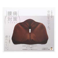 久坐支撐坐墊 棕色 W曲面 竹炭低回彈泡棉 43×38cm｜腰痛対策クッション ブラウン