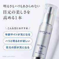 AMPLEUR HQR 眼霜 光擴散明亮感 高貼合濃潤 20g｜アンプルール HQRアイクリーム