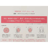 Yunth 傳明酸精華面膜 日本醫藥部外品 22ml×6片入｜Yunthユンス 薬用美白シートマスク 22mlx6シート入り