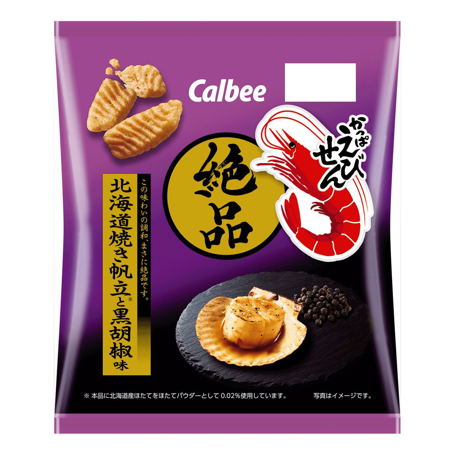 極品蝦餅 北海道燒帆立貝與黑胡椒口味