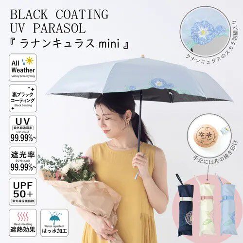 BLACK COATING UV PARASOL mini 毛莨花刺繡 晴雨兼用 折疊傘