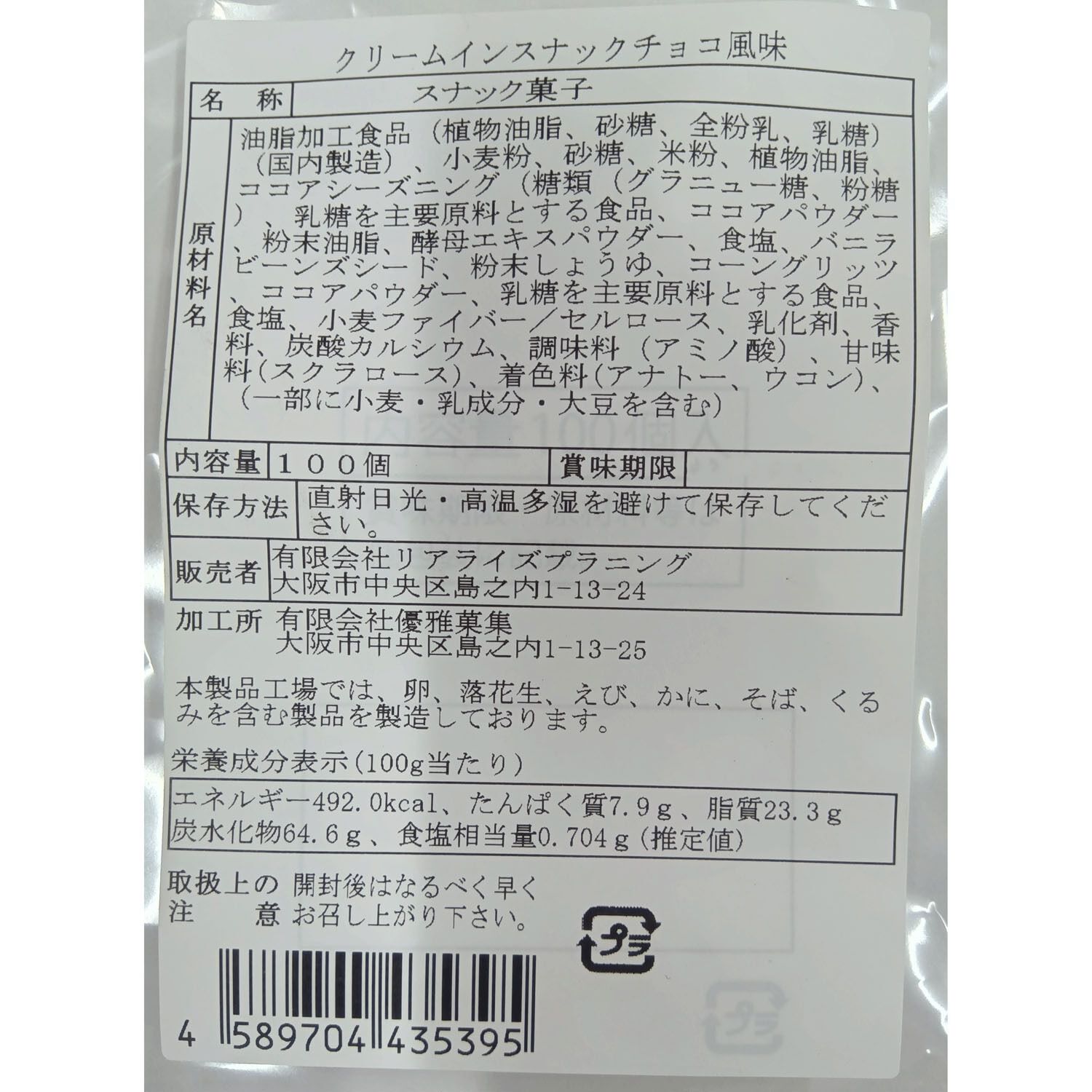奶油玉米棒零食 巧克力風味