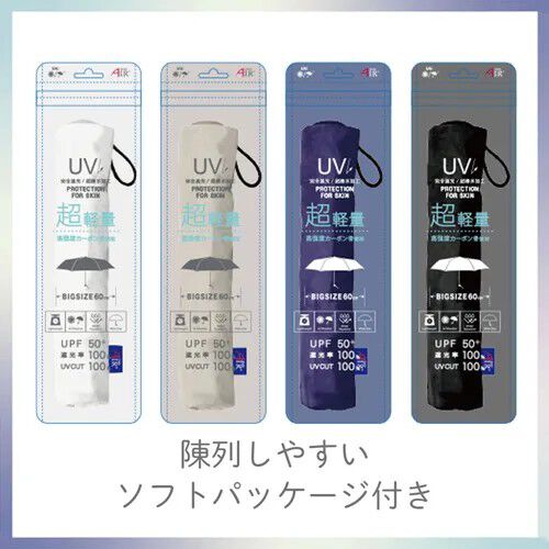 UV PROTECTION 超輕量 玻璃纖維骨架 晴雨兼用 折疊傘 60cm
