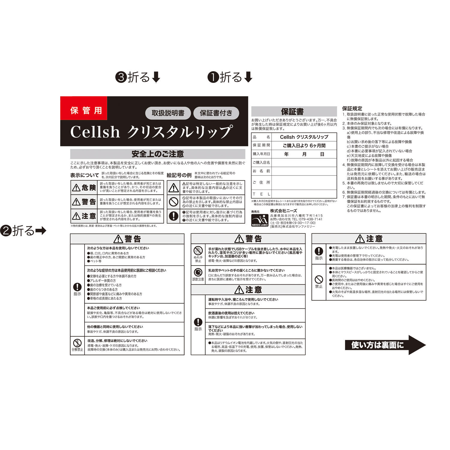 Cellsh 口含式震動美容器 一次約30秒 矽膠咬嘴｜Cellshクリスタルリップ