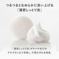AMPLEUR 發酵成分潔顏皂 臉部身體兩用 80g｜アンプルール ブライトニングバー