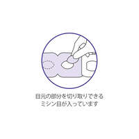 兩用蒸氣眼罩 可剪開睜眼戴 夜麝香 1片入｜2Wayとろむアイマスク 分包タイプ 夜のおわりを探しに