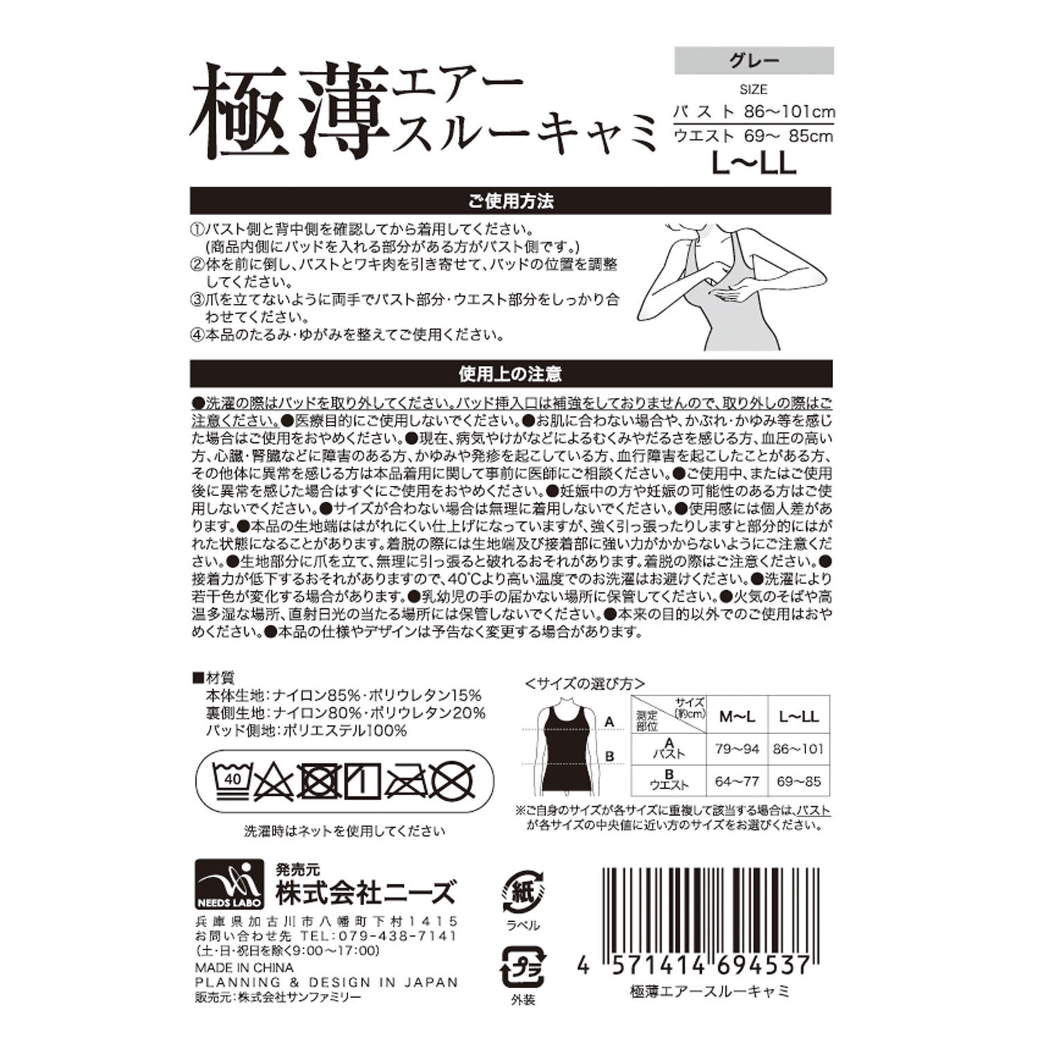極薄0.3mm 全面透氣網眼 無鋼圈吊帶背心 無縫貼身