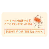 單片裝溫熱眼罩 桂花香 約40度持續15分鐘 月光星花圖案｜とろむアイマスク 分包タイプ 月のあかりと星と花