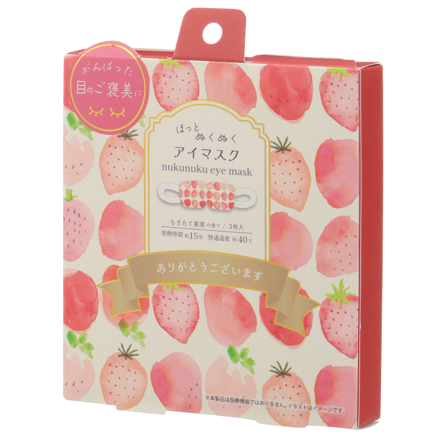 水彩草莓圖案溫熱眼罩 三片裝 附謝謝訊息 送禮用｜スイサイイチゴ ホットアイマスク3枚入