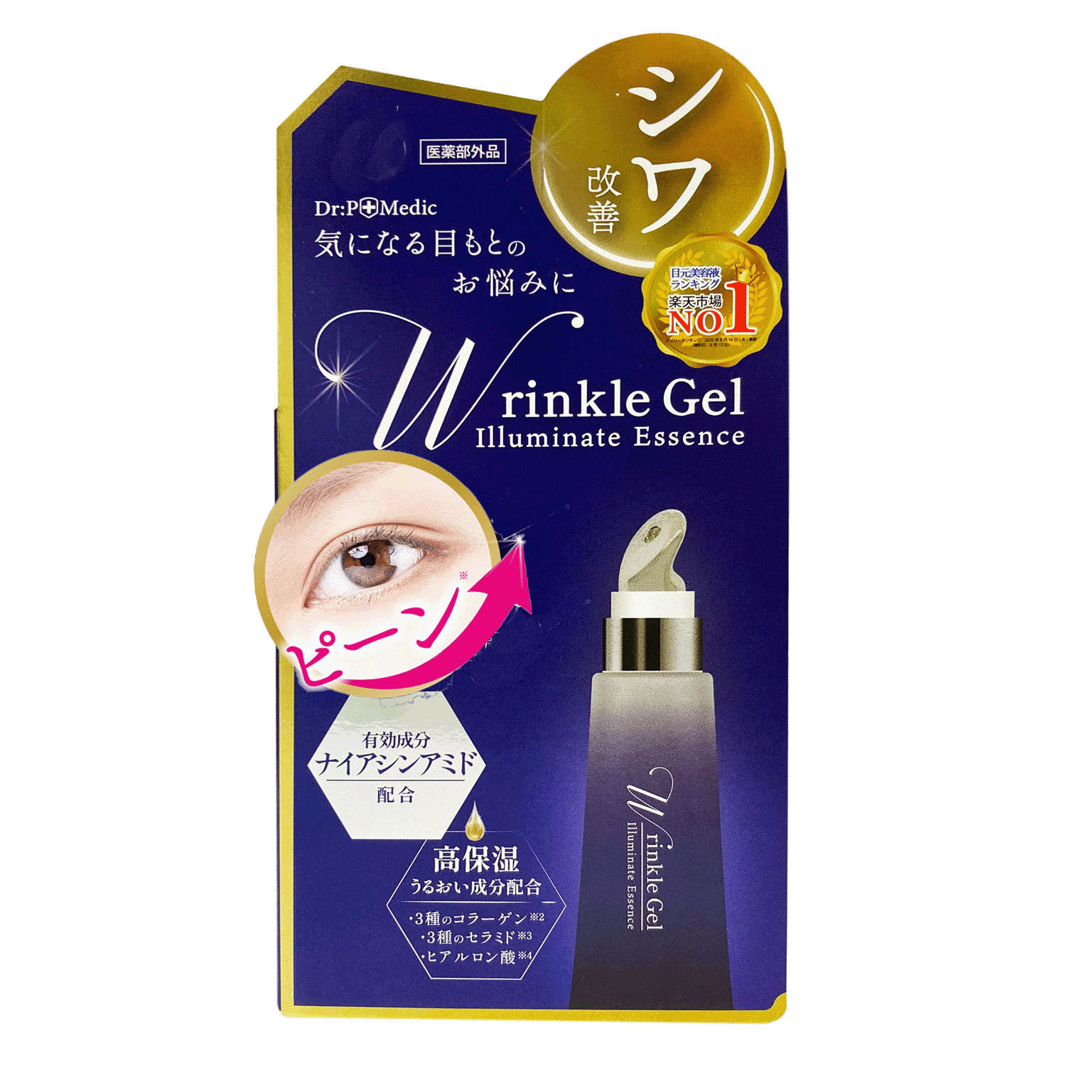 日本醫藥部外品 菸鹼醯胺凝膠精華 薰衣草香 10ml|薬用リンクルジェルエッセンス