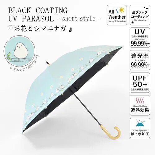 BLACK COATING UV PARASOL 花卉尾長山雀 晴雨兼用 折疊傘