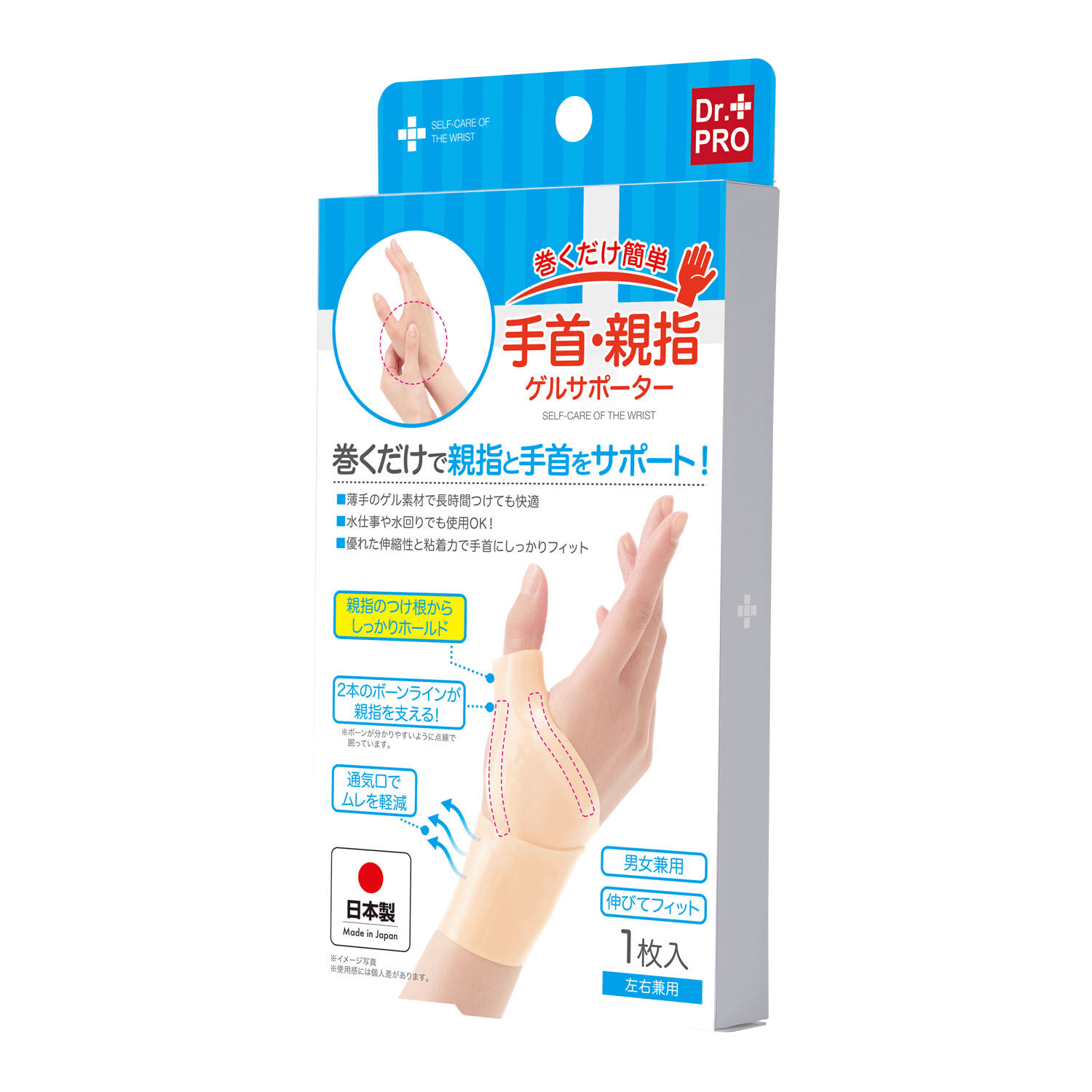 手腕拇指凝膠纏繞帶 可調鬆緊 內含2條支撐條 可碰水｜巻くだけ簡単 手首・親指ゲルサポーター