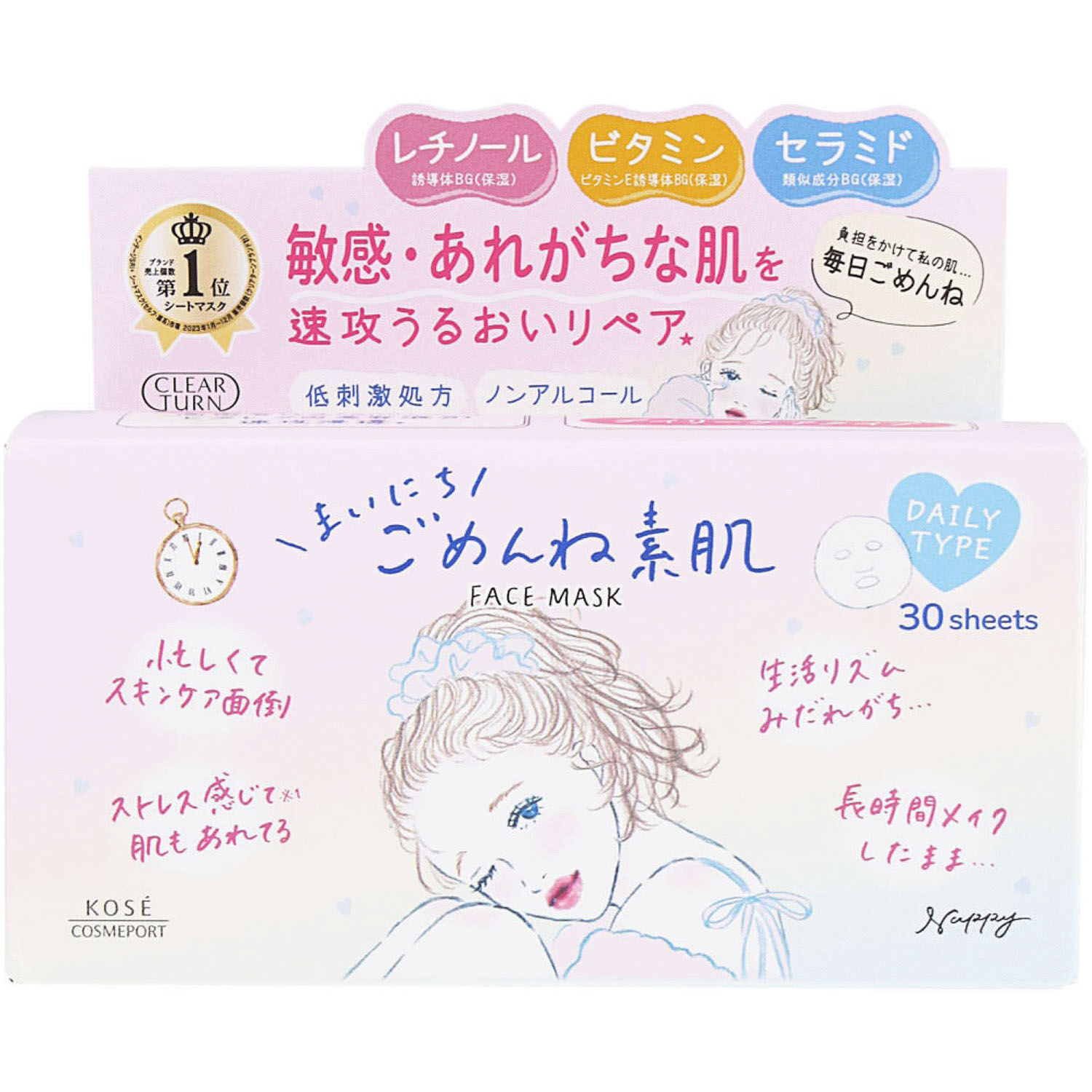 CLEAR TURN 每日補水面膜 薄透服貼 3分鐘化妝水替代 日本製 30片盒裝|クリアターン まいにちごめんね素肌マスク / 30枚入