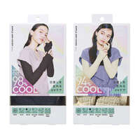 波紋涼感防曬袖套 遮陽手臂套 65cm COGIT｜Sun Block LAB リップルアームカバー