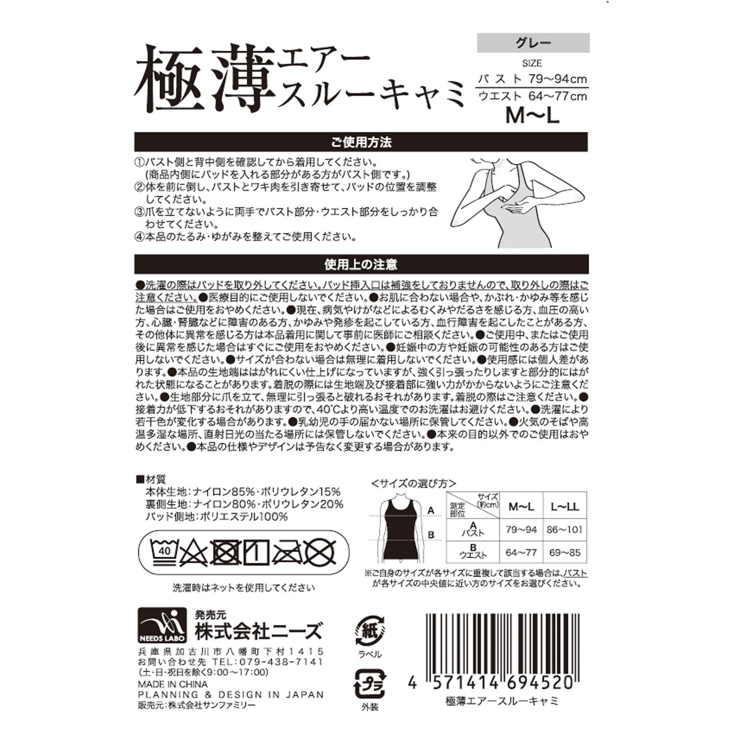 極薄0.3mm 全面透氣網眼 無鋼圈吊帶背心 無縫貼身