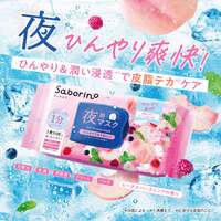 Saborino 夜用60秒保濕面膜 涼感 蜜桃氣泡香 30片入｜サボリーノ お疲れさマスク N PS26 30枚入り ピーチスパークリングの香り