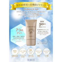 全效防曬凝膠霜 SPF50+ PA++++ 防紫外線與紅外線 50g｜パーフェクトUVジェル