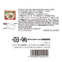 來福生肖羊造型香皂 十入組 花香綠調年節小禮｜来福石けん 十二支 未（ひつじ）10ケ