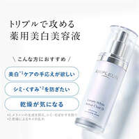 AMPLEUR 傳明酸熊果素美容液 日本醫藥部外品 30mL｜アンプルール ラグジュアリーホワイト 薬用アクティブクリアD