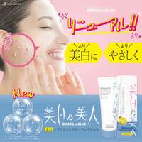 去角質凝膠 臉部與手肘膝蓋腳跟可用 日本醫藥部外品 120g｜美白乃美人ホワイトニングピーリングジェル（医薬部外品）