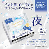 Saborino 夜用毛孔緊緻感面膜 白玉保養 3分鐘全效 日本製 32片盒裝｜サボリーノ メガショット 夜用白玉タイトニングマスクV