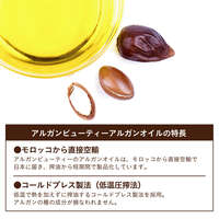 摩洛哥堅果油卸妝油 含米糠油 可卸眼唇彩妝 150ml｜アルガンビューティー クレンジング