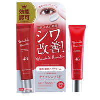 日本醫藥部外品 菸鹼醯胺濃密眼霜 眼周嘴角 20g｜アンチシグナル リンクルハンター