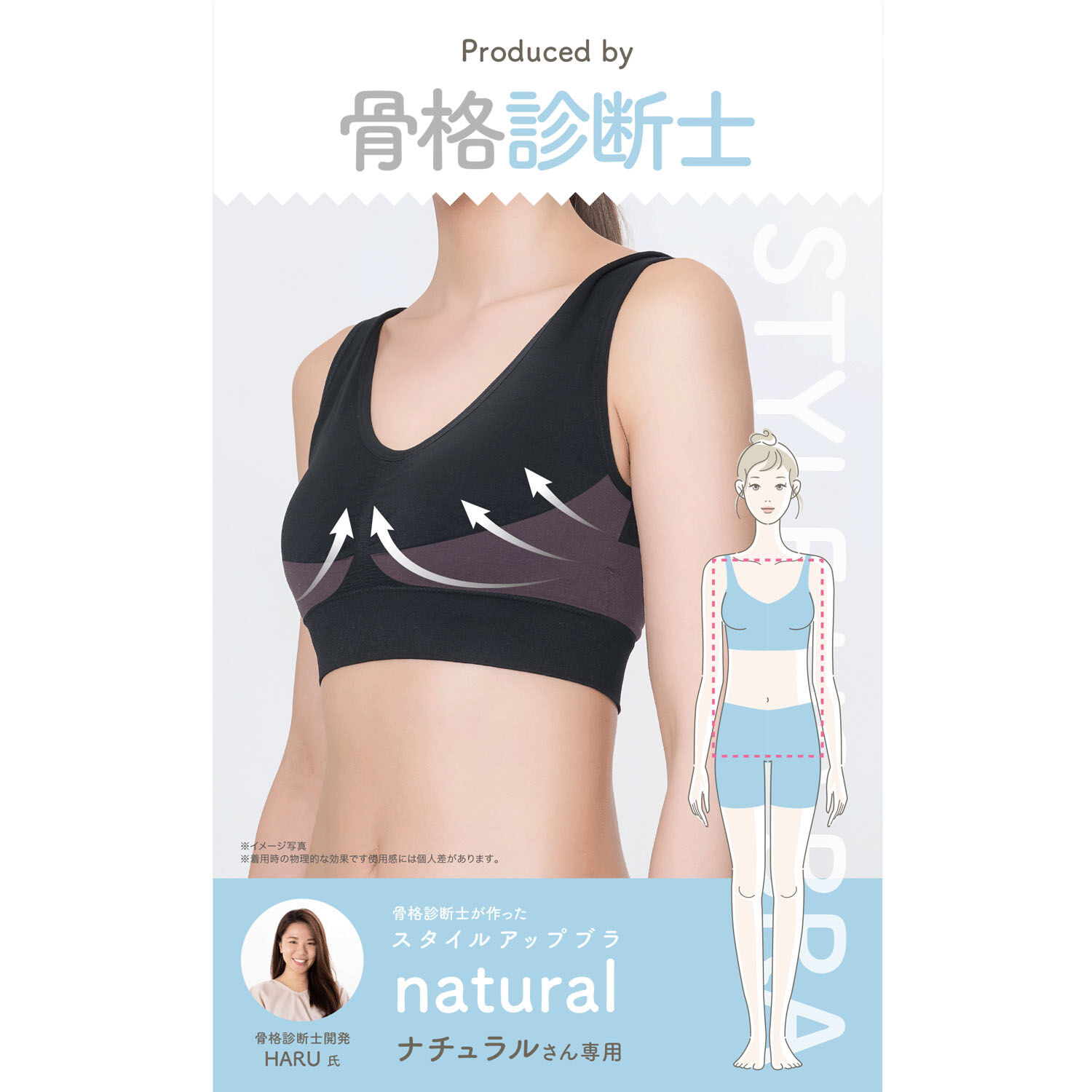 日本企劃女性內衣 自然色 側邊加高剪裁 M-L／L-LL｜骨格診断士が作ったスタイルアップブラ ナチュラル