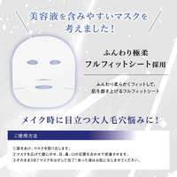 Saborino 夜用毛孔緊緻感面膜 白玉保養 3分鐘全效 日本製 7片袋裝｜サボリーノ メガショット 夜用白玉タイトニングマスクV 7枚入
