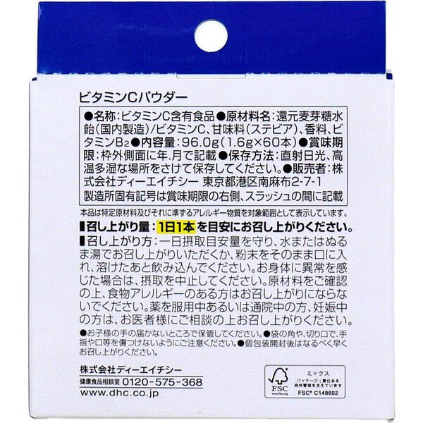DHC 維他命C粉末｜健康補充・日本直送