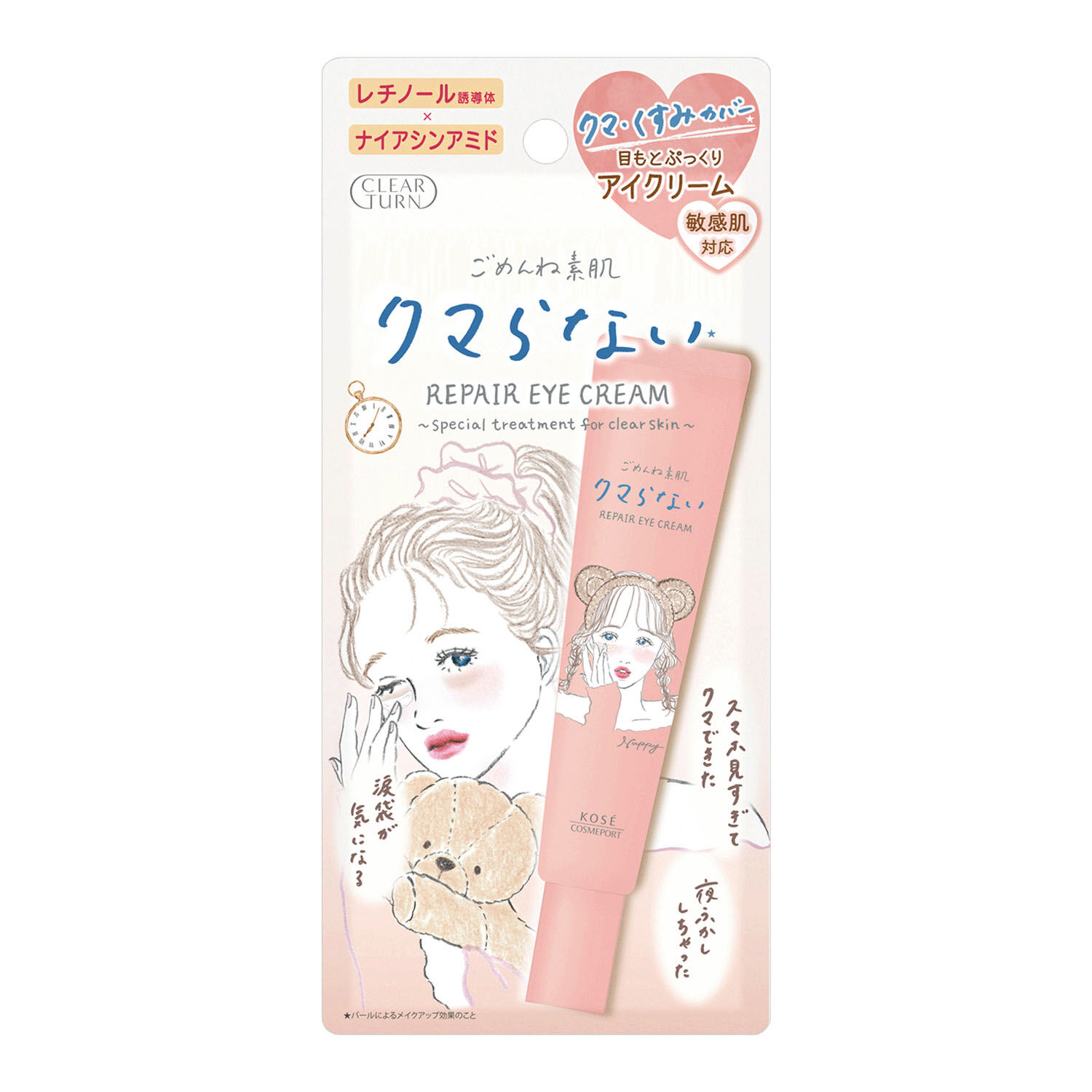 ごめんね素肌 眼周修飾保濕眼霜 暗沉印象遮飾 20g|ごめんね素肌 クマらないアイクリーム