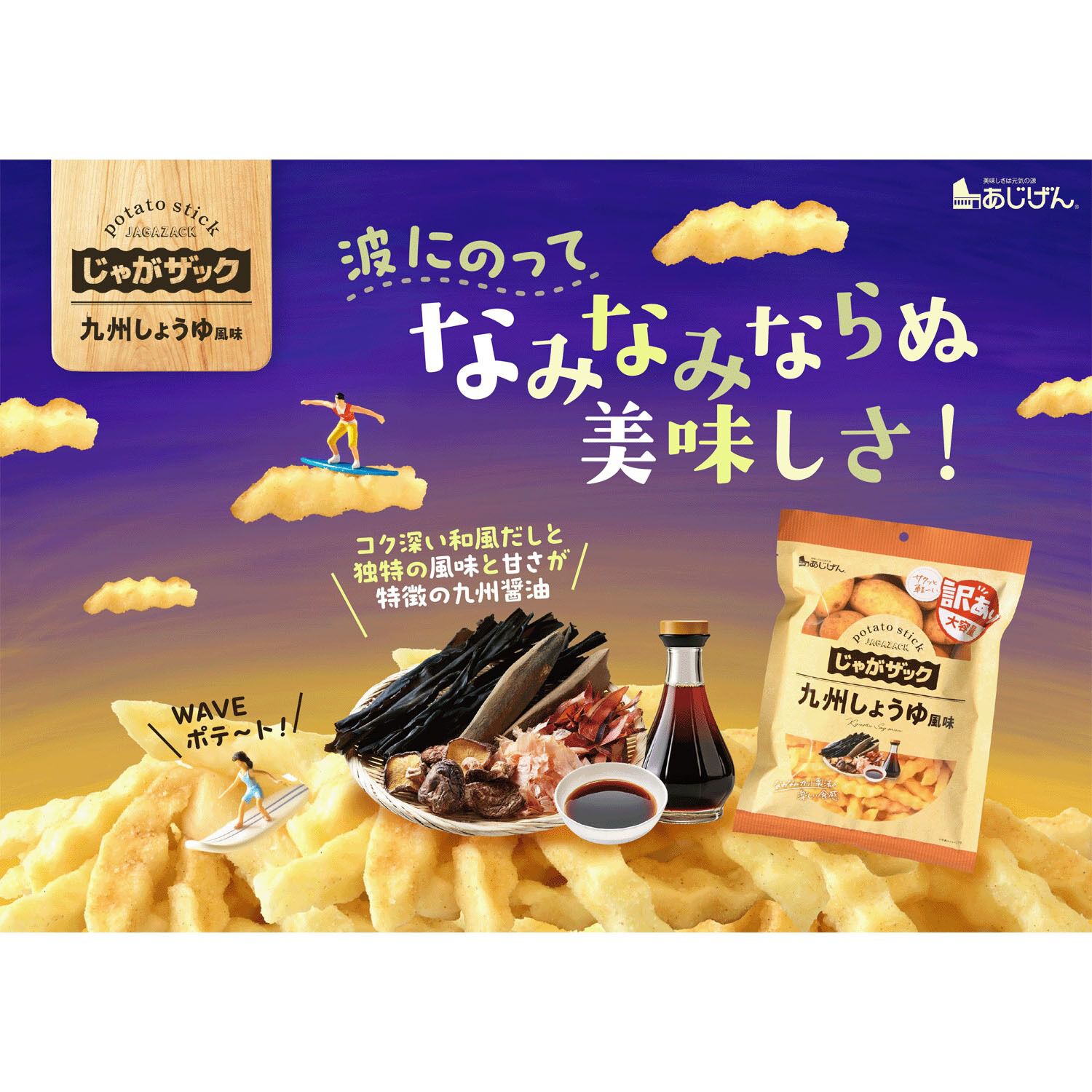 Jagaizac 九州醬油風味