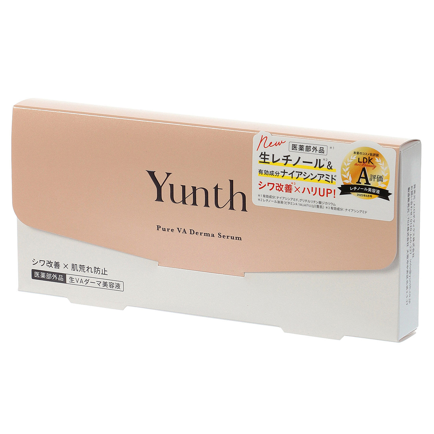 Yunth 生維他命A美容液 菸鹼醯胺 單次包裝 28包|Yunthユンス 生VAダーマ美容液1ml×28包