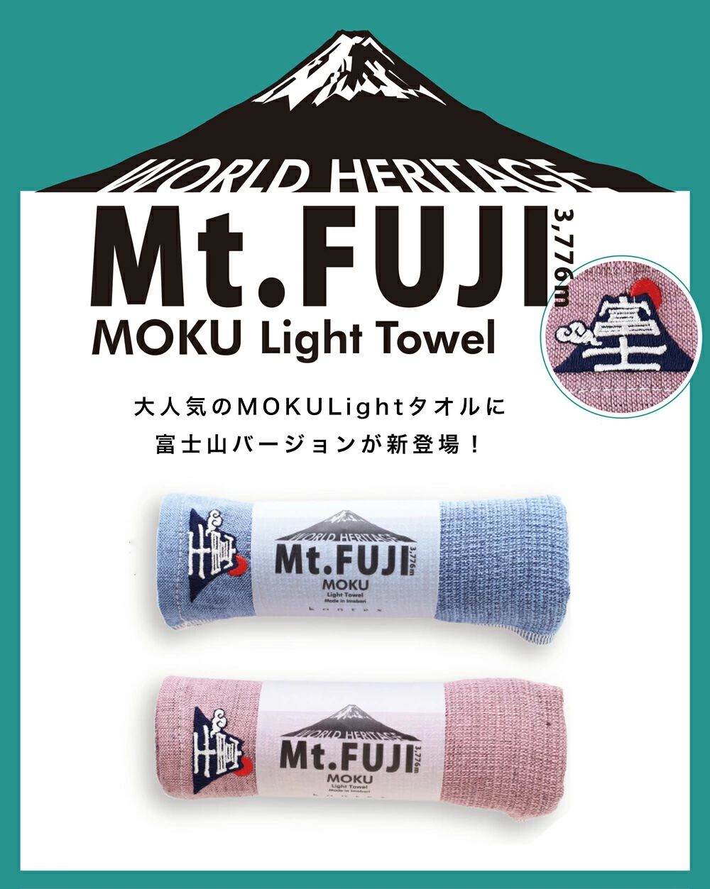 MOKU Light Towel M｜浴室必備・日本直送