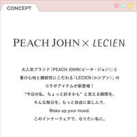 【PEACH JOHN×LECIEN】附杯棉混羅紋細肩帶背心｜日系穿搭・日本直送