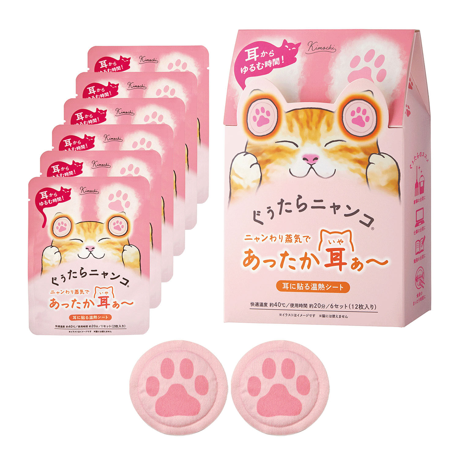 慵懶貓咪 蒸氣溫熱耳貼 12片入(2片×6次) 小玉款|キモチぐぅたらニャンコイヤーウォーマー 2枚×6回分(12枚)タマ