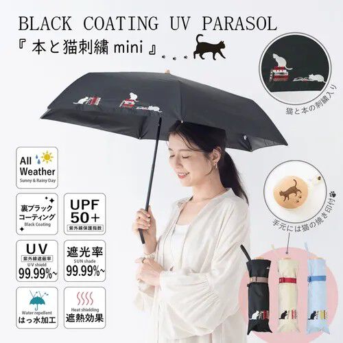 BLACK COATING UV PARASOL mini 書本與貓刺繡 晴雨兼用 折疊傘