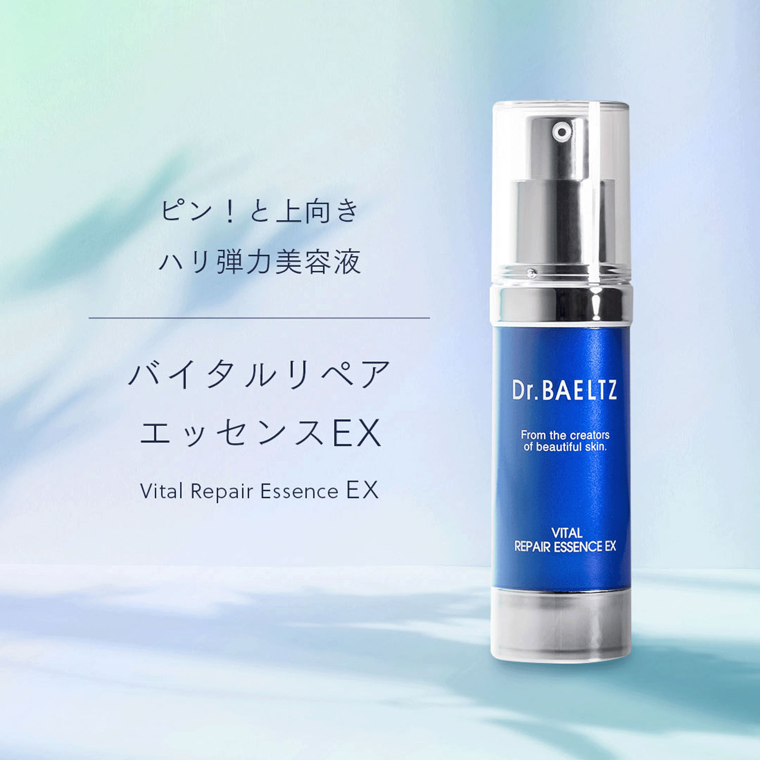 奈米膠囊緊緻感精華液 五種精油香 28ml|バイタルリペアエッセンス