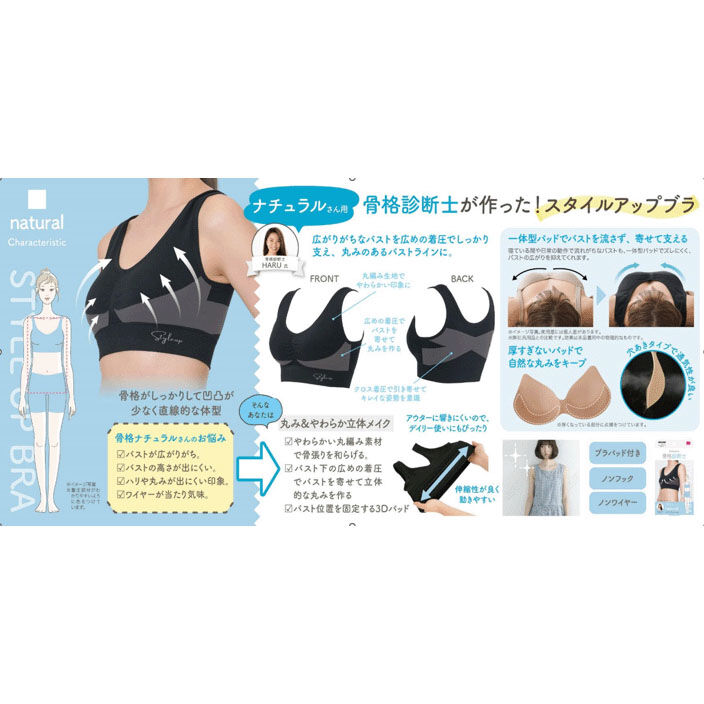 日本企劃女性內衣 自然色 側邊加高剪裁 M-L／L-LL｜骨格診断士が作ったスタイルアップブラ ナチュラル