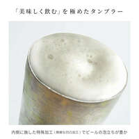 日本製高保冷純鈦啤酒杯 TAIKO系列 彩虹色 400ml｜高保冷チタンタンブラーTAIKOビアロック レインボー