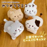 福福貓 凝視四腳站立玩偶｜ふくふくにゃんこ みつめてマスコット