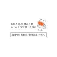 兩用蒸氣眼罩 可剪開睜眼戴 夜麝香 1片入｜2Wayとろむアイマスク 分包タイプ 夜のおわりを探しに