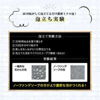 濃密微泡洗顏皂 老字號皂廠製法 80g｜ノーファンデソープ