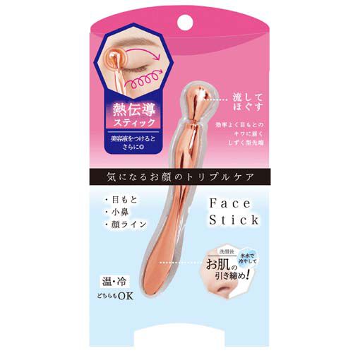 鋅合金手持美容棒 導熱溫冷兩用 眼周鼻翼下顎線可用 玫瑰金|すっきり!フェイススティック ピンクゴールド