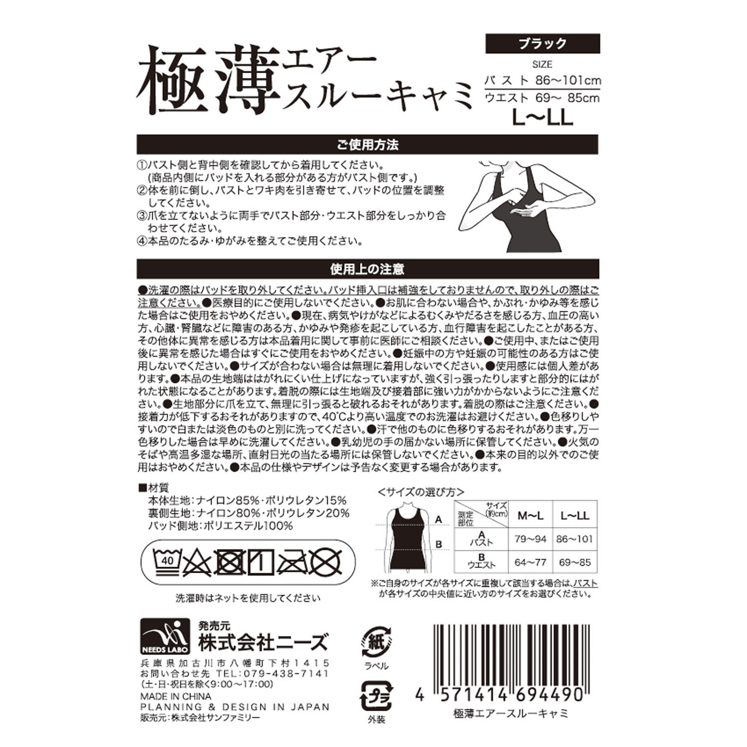 極薄0.3mm 全面透氣網眼 無鋼圈吊帶背心 無縫貼身
