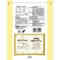 街角美食 花枝天婦羅 蛤蜊奶油口味｜街かどグルメ いか天 あさりバター